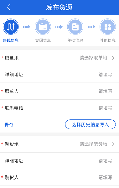 皓俊通货主端app图3