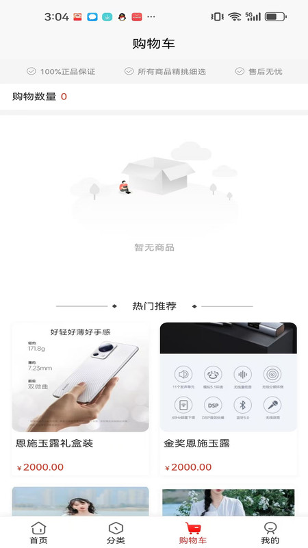 振玖星app图2