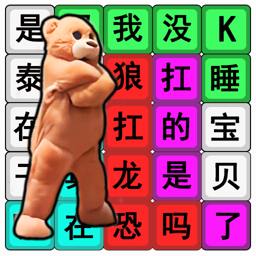 节奏国王图标