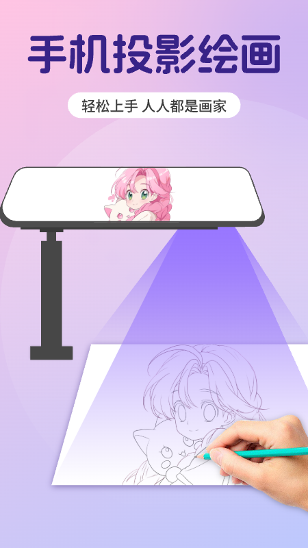 AR素描速成app图3
