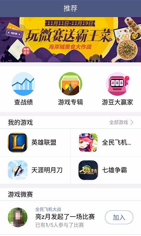 王者人生app图2