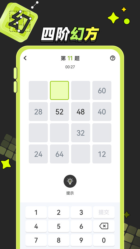 幻方训练app图4