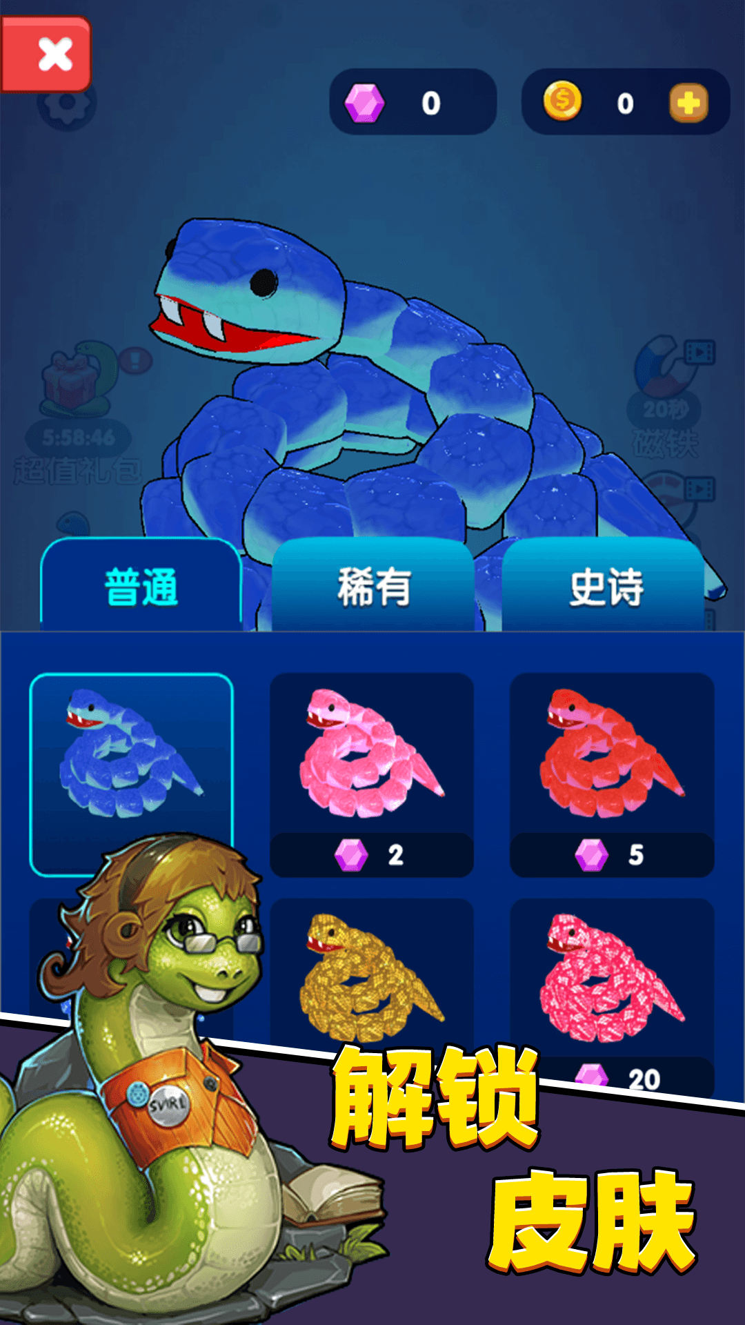 进击蛇蛇游戏图1
