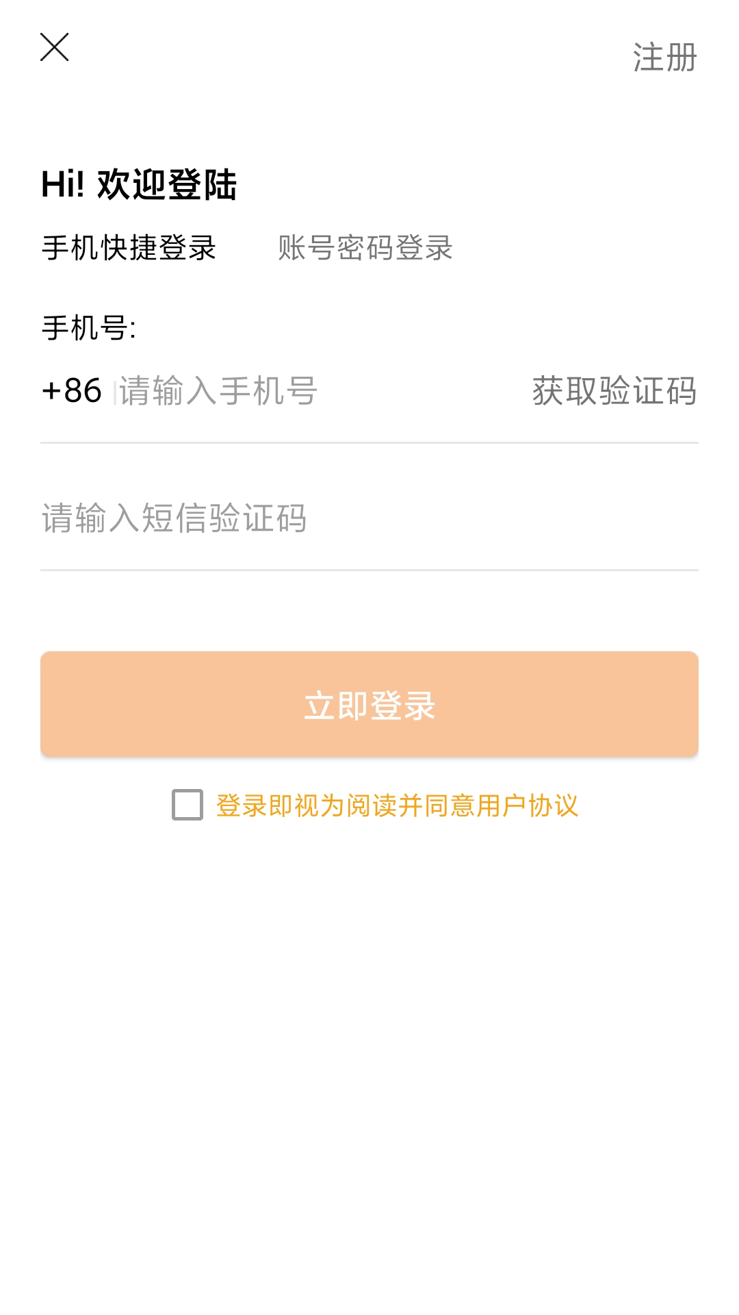 北区房app图2