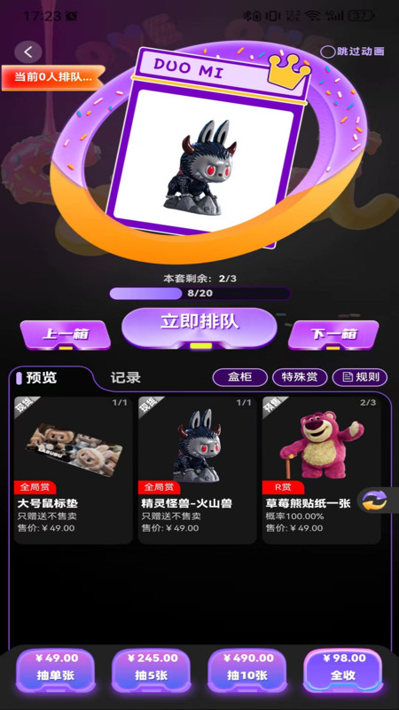 哆咪潮玩app图1
