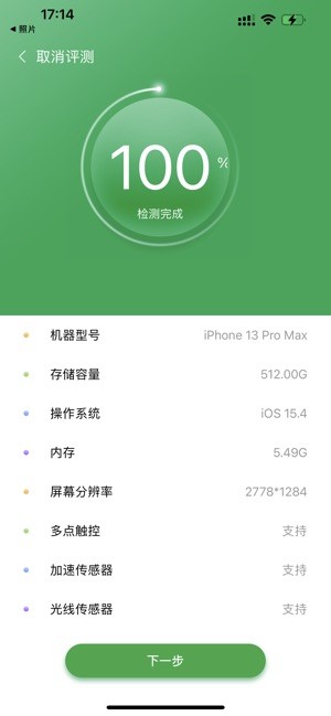 帮验宝app图2