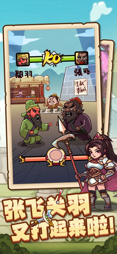 我是大主公游戏图3