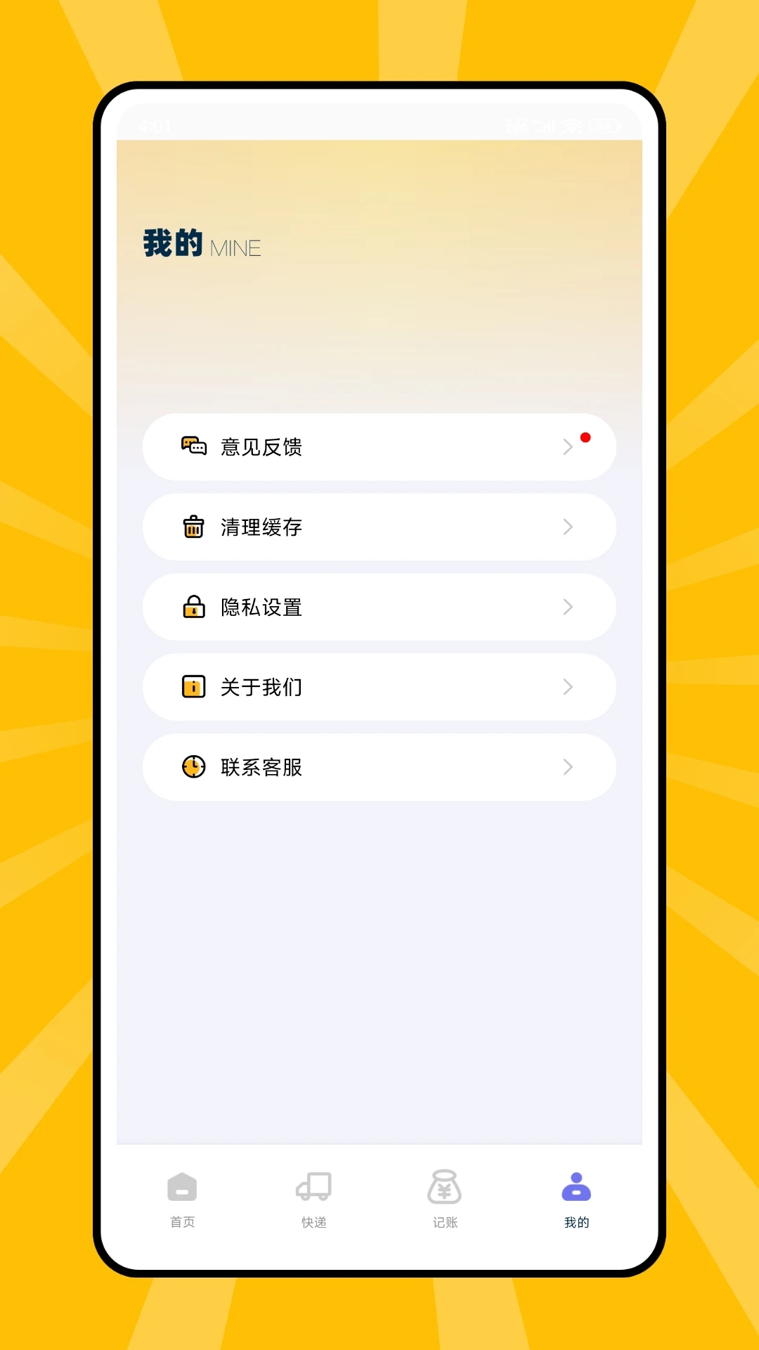 驿小站app图3