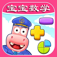 宝宝数学训练软件图标