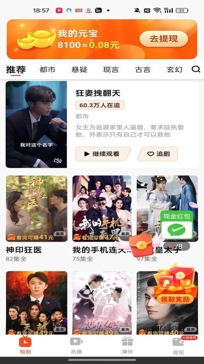 动感记软件图4