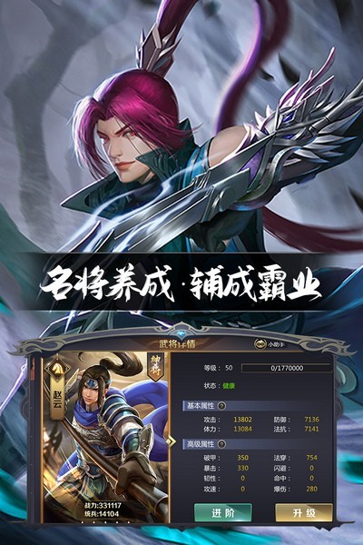 三国鼎立九游版图2