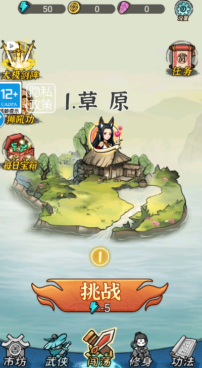 墨迹转刀侠游戏