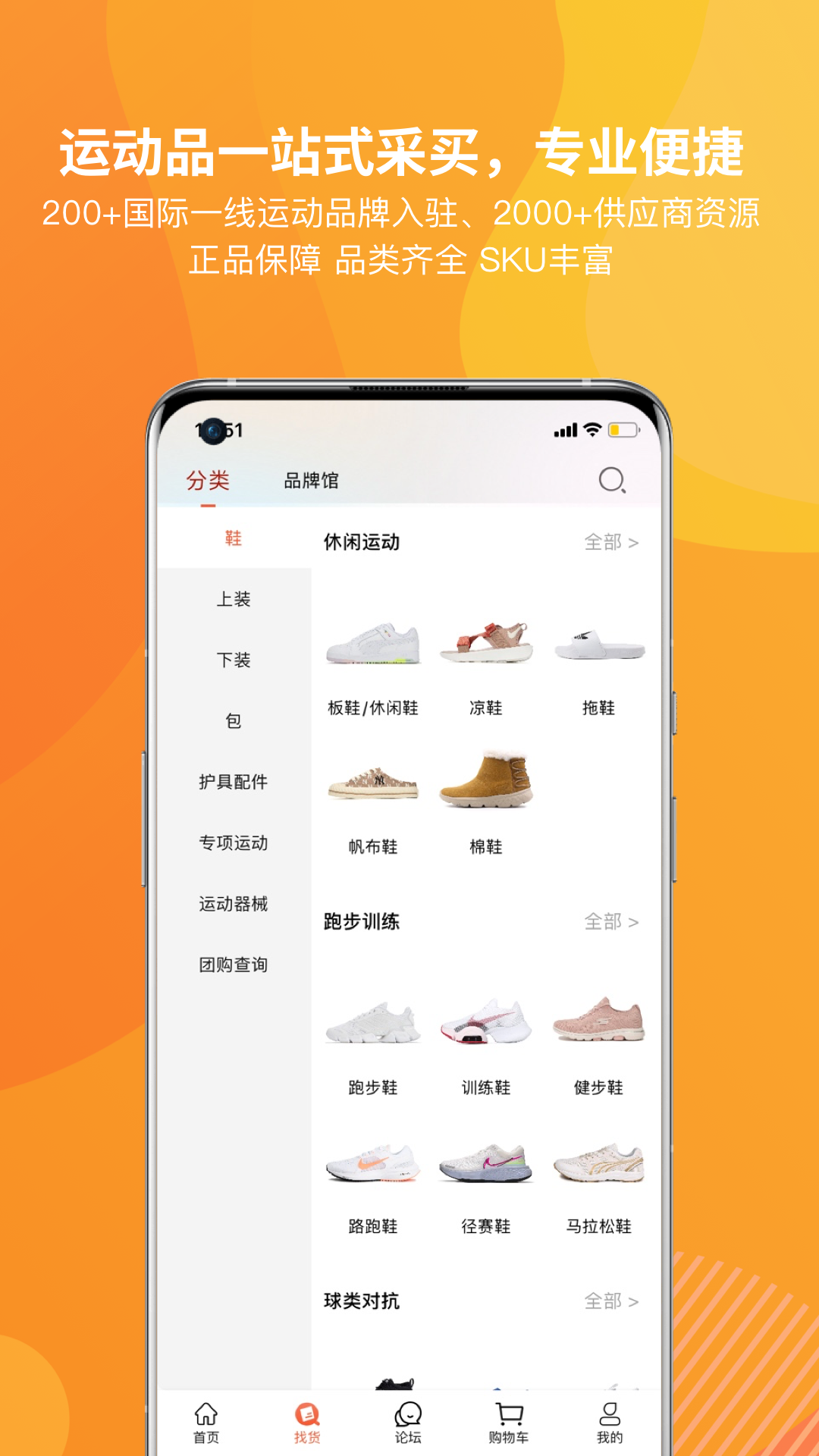 天马运动团购app图3