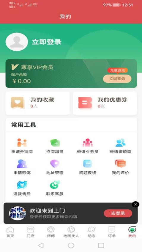 点点淘趣app