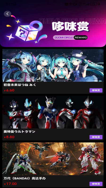 哆咪潮玩app