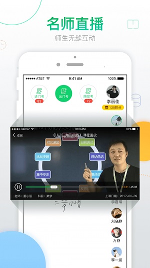 青果学院app图2