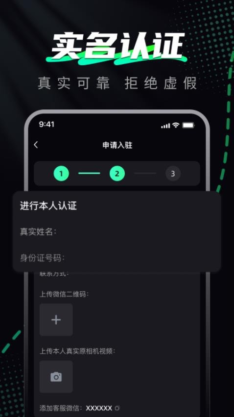 邀月app