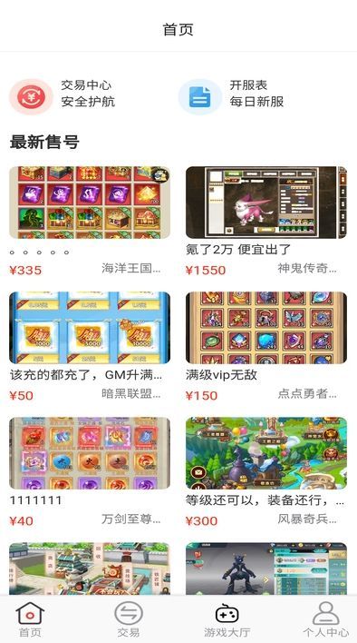 全0.1折手游图1