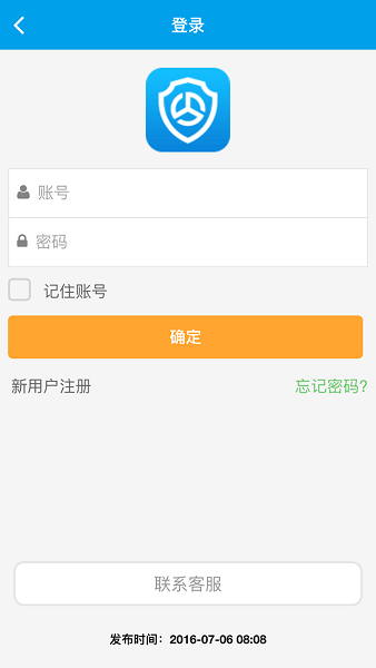 运政通app图1