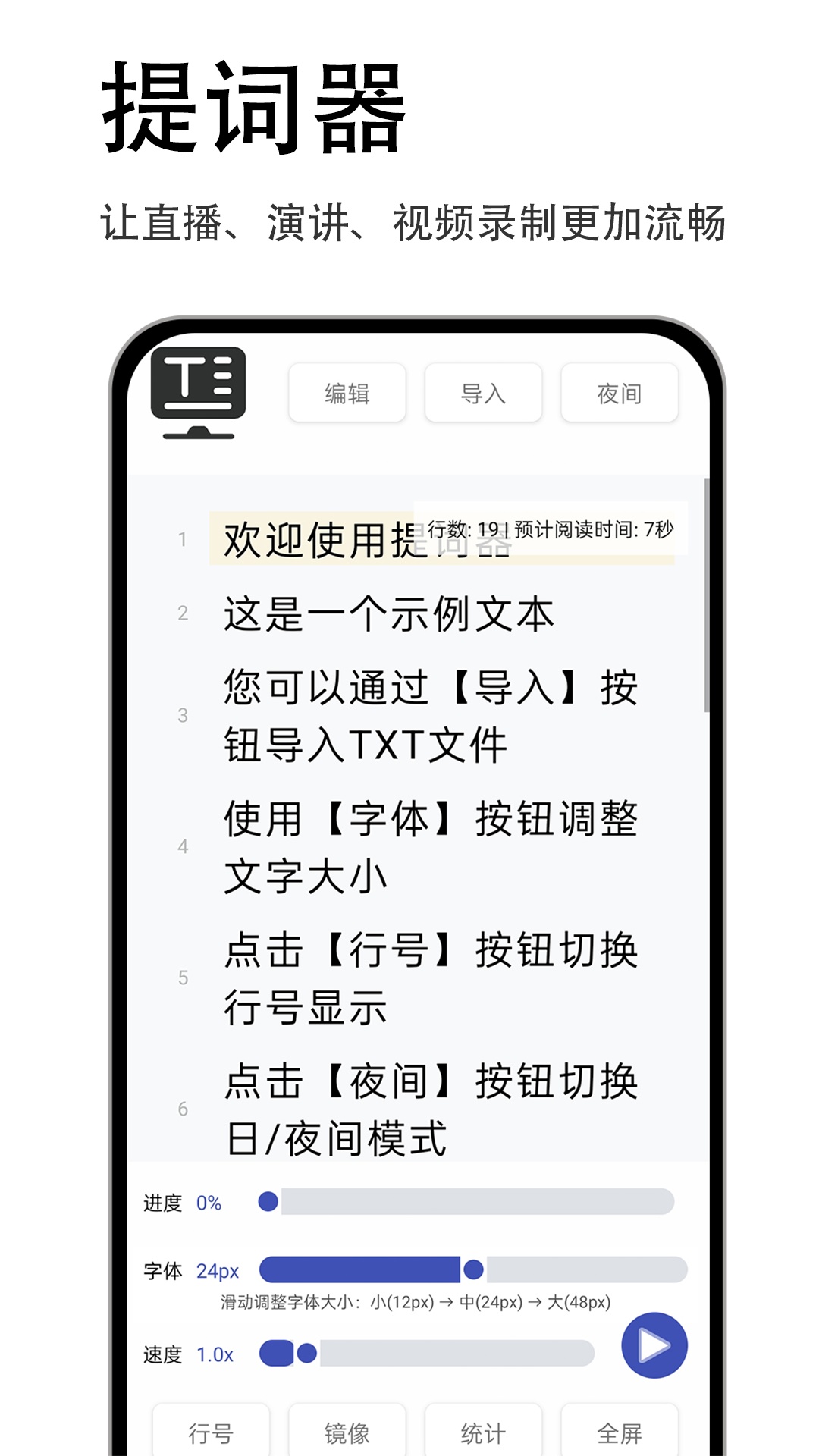 轻抖快题词app图2