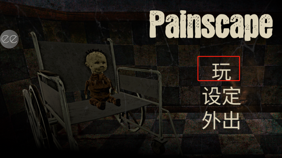 Painscape - house of horror手游图3
