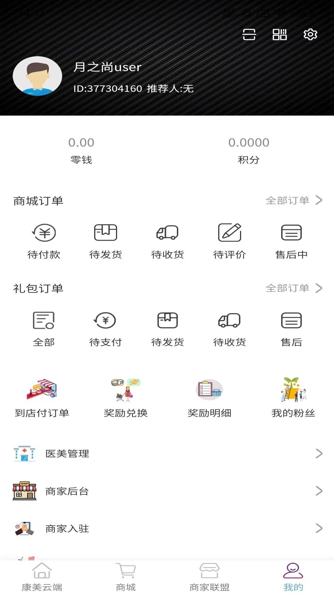 月之尚品app