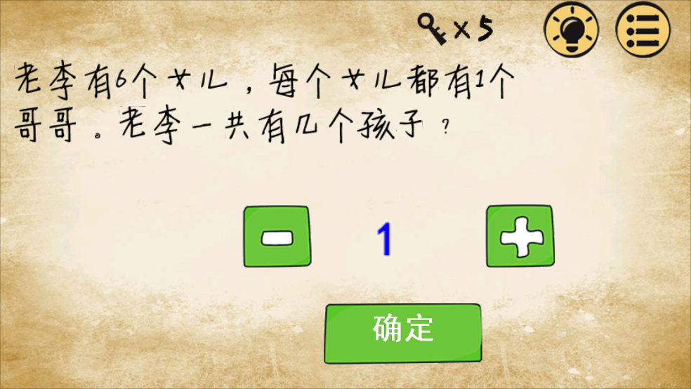 最囧游戏图1