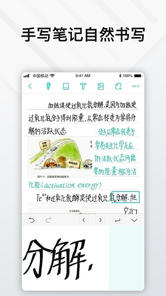 Elfinbook易飞app图1