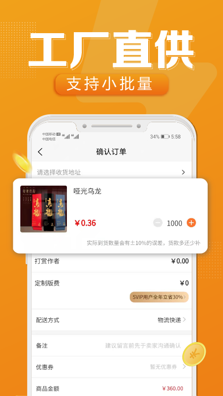 速创意app图3