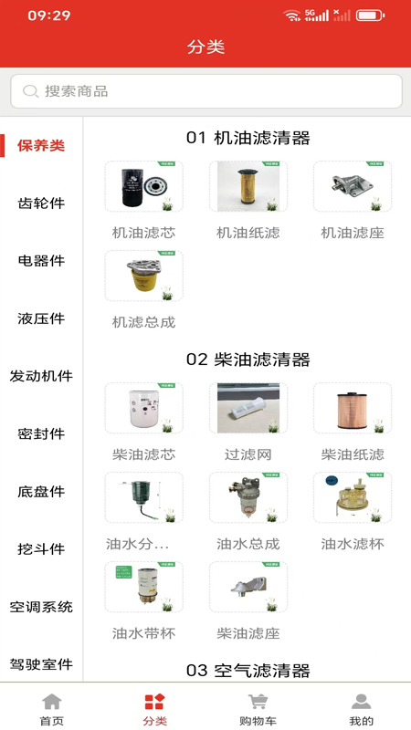 拓比拓app图1
