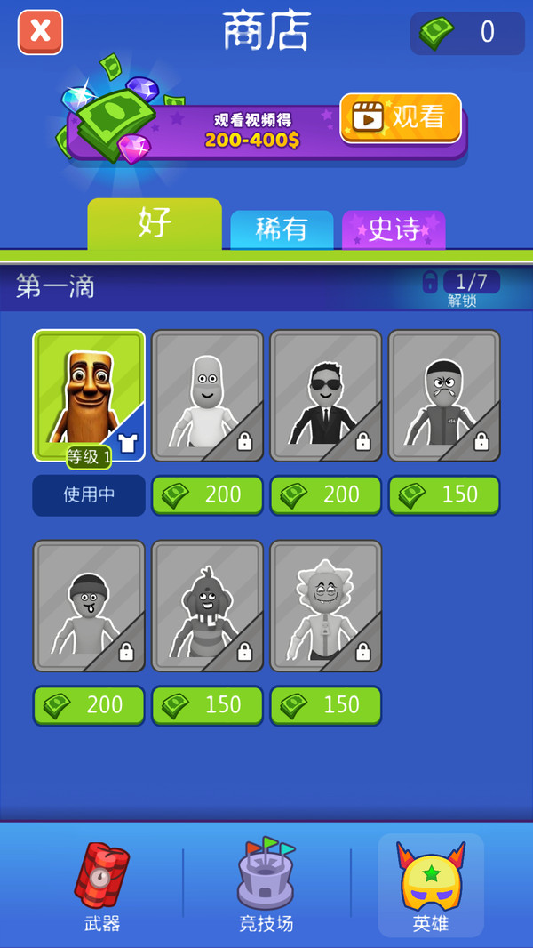 谁先阵亡对决游戏图1
