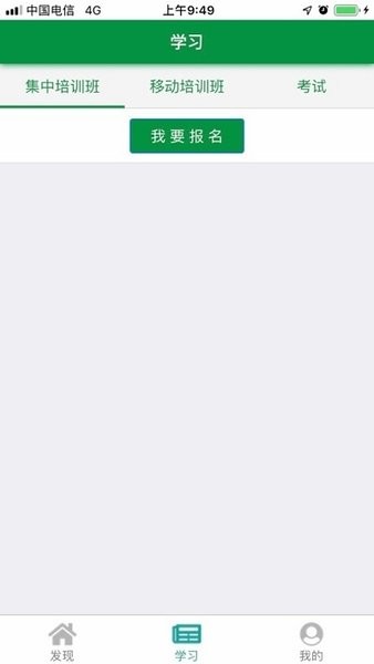 邮银e学app图1