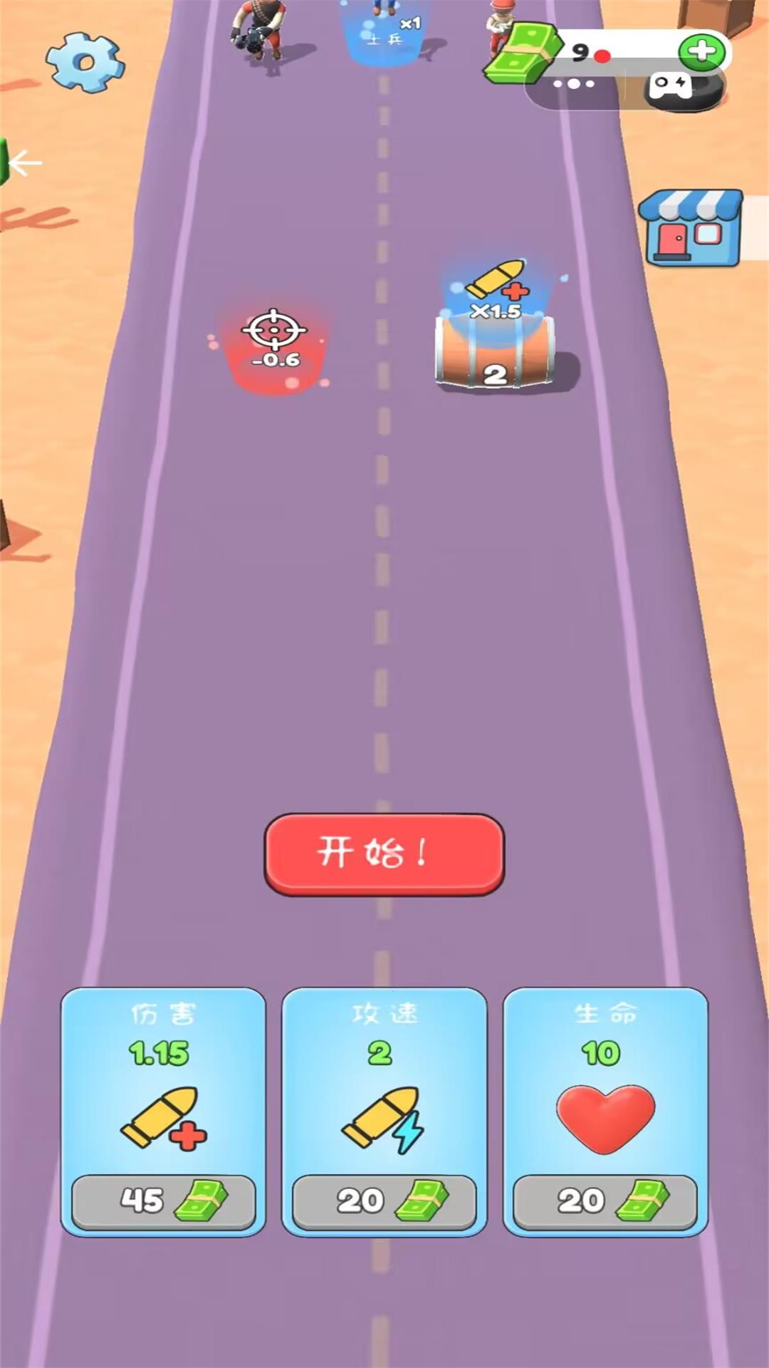 突击冲锋游戏
