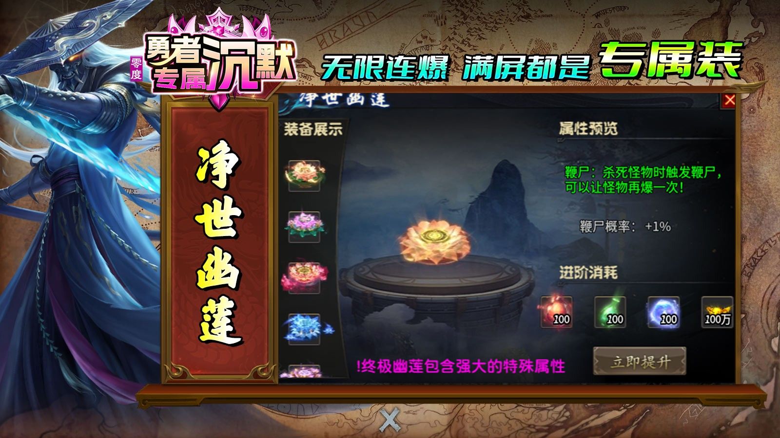 零度勇者沉默手游图1