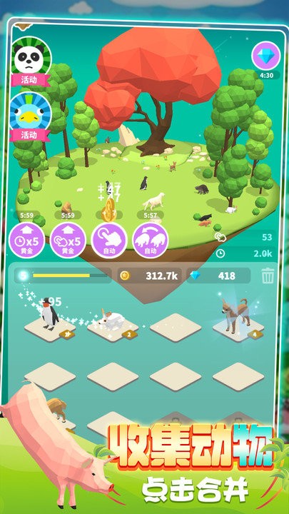 动物合成挑战最新版图2
