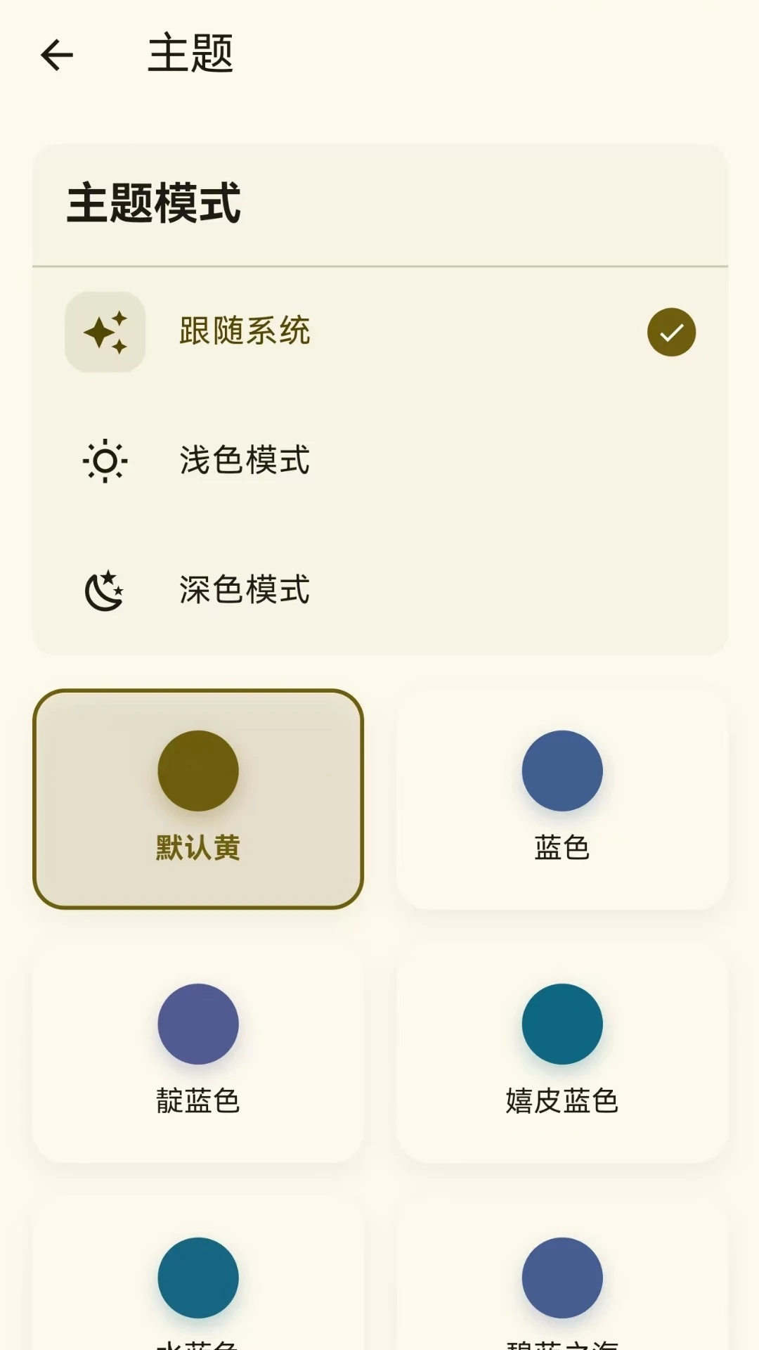 宝宝姨妈软件图4