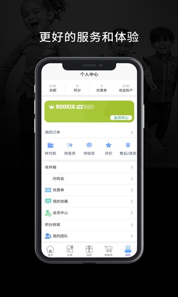 ROOKIE app图1