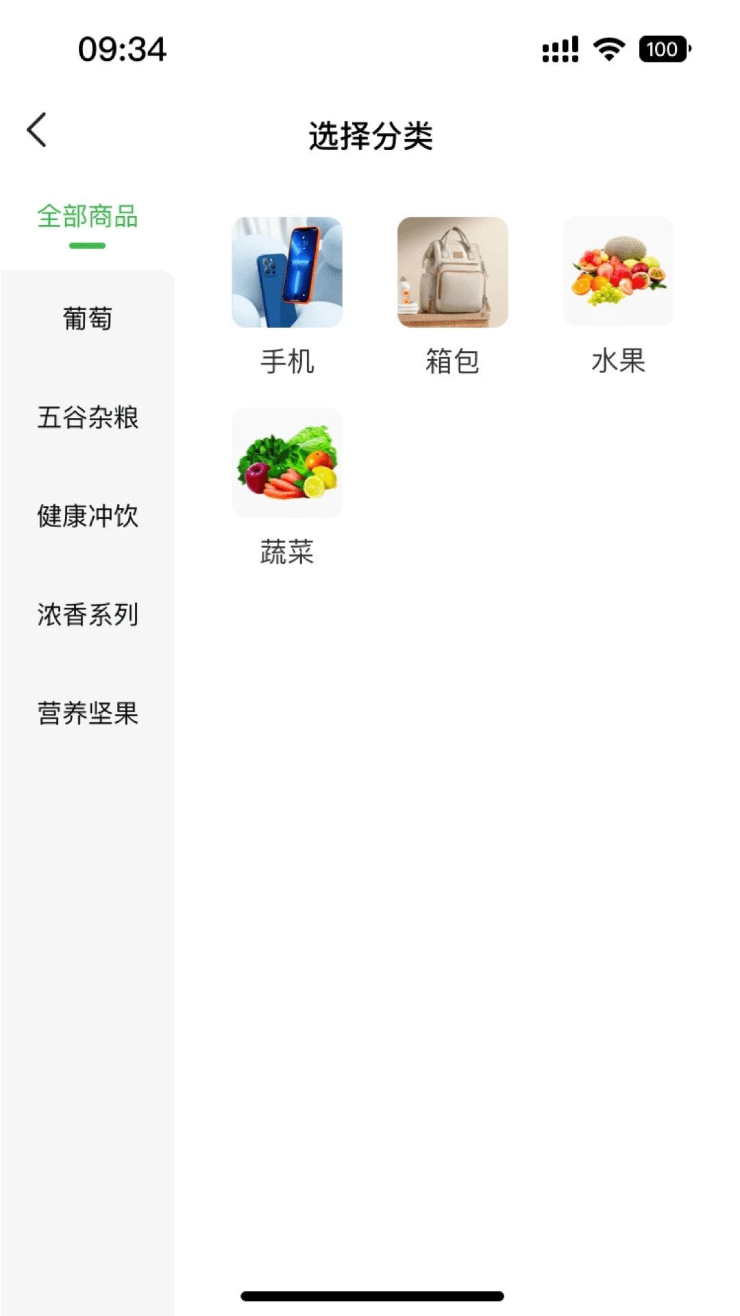 农嘉乐商家app