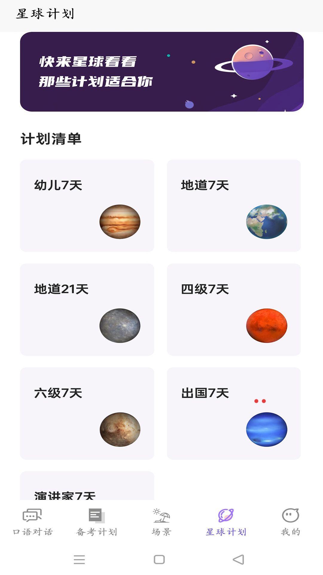 OkTalk AI口语app图1