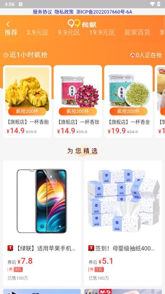 小转帮app