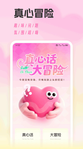 风信子聊天技巧app图1