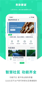 有你智居图2