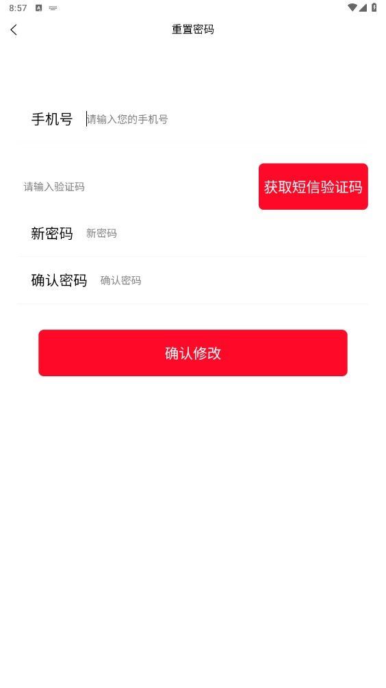 亿安生活app