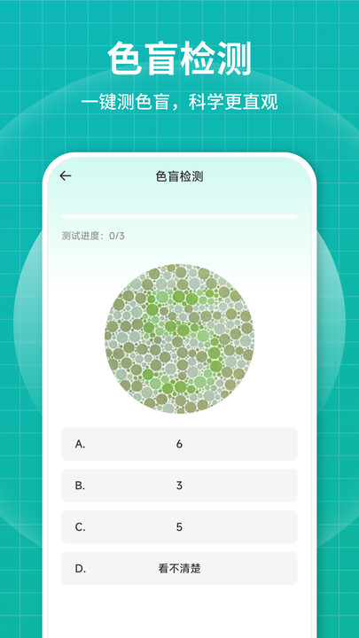 测瞳距app图1