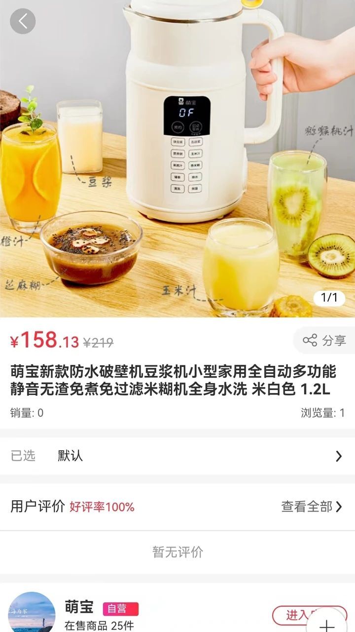 千城云超市app