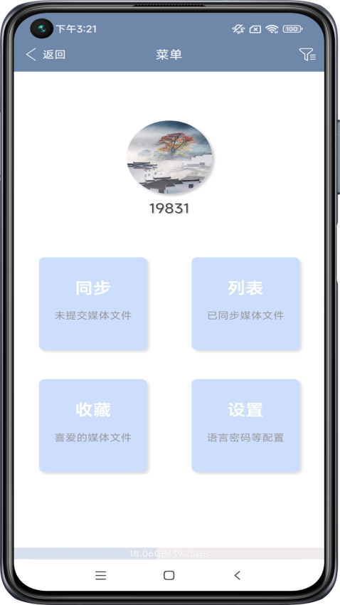 美亿格app图1