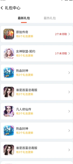 搜游记游戏盒app图4