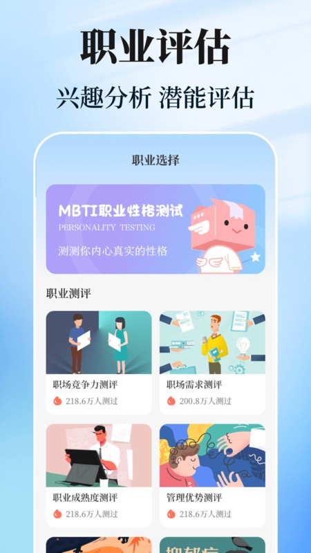 阳光志愿高考填报软件图1