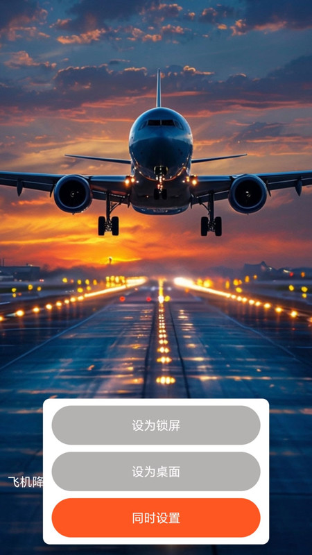 魔方壁纸app图4