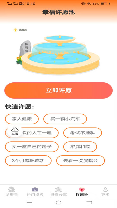 璃光相机app图2